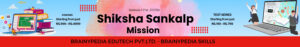 Brainypedia Skills | Shiksha Sankalp Mission